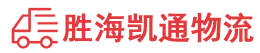 潮州到宁洱哈尼族彝族自治县物流公司